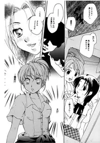 [Itou Ei] Himitsu no Kankei - Secret Relations [Digital]