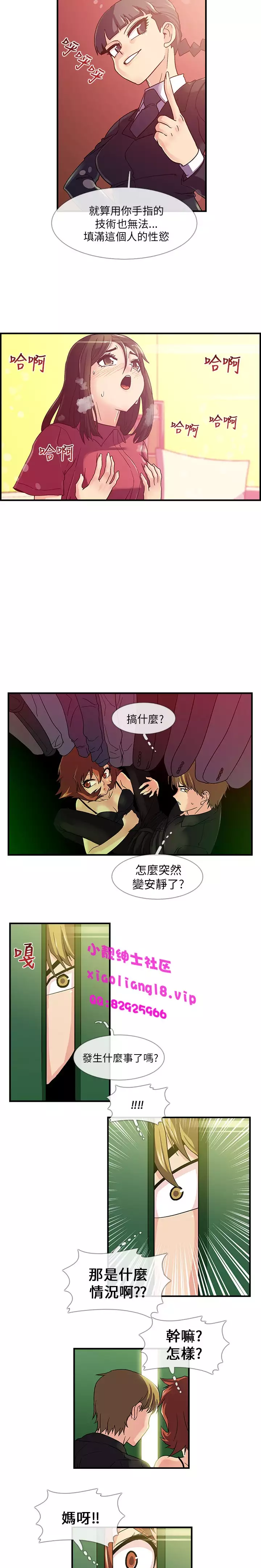中文韩漫 死了都要愛愛 Ch.0-7