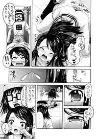 (C72) [Yukimi Honpo (Asano Yukino)] Yes! Five 2 (Yes! Pretty Cure 5)