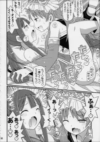(C84) [Etoile Zamurai (Yuuno)] Suki Suki Mimi-chan (Atelier Totori)