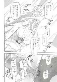 (C75) [Spicia (Kiritomo Koroha)] PLAY THING (Kannagi)