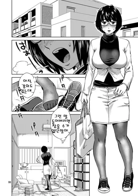 Meganekko Ona Nikki