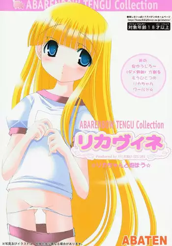 (CR34) [Abarenbow Tengu (Izumi Yuujiro)] Licca-chan to Asobou (Licca Vignette)