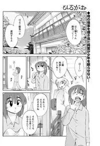 [TsuyaTsuya] Hirugao Ch. 1-2, 4, 14-34