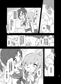 [02 (Harasaki)] kiss in the blood [Chinese] [片羽汉化组] [Digital]