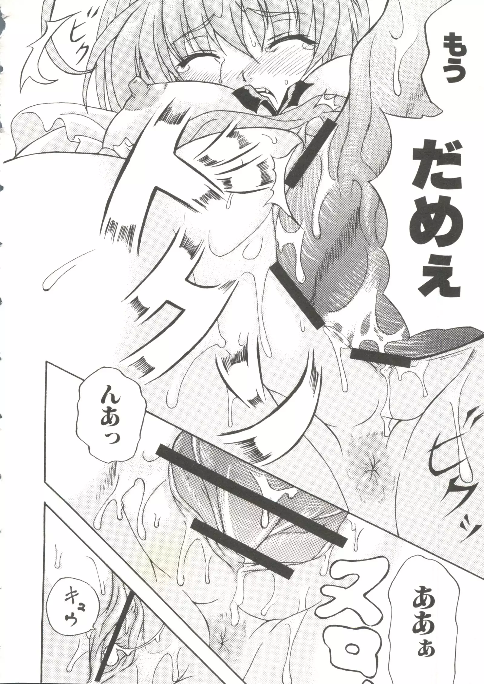 Oppai Spirits