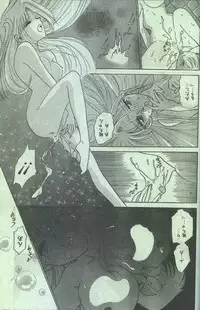Cotton Comic 1996-07 [Incomplete]