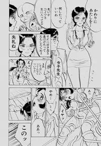 [Momoyama Jirou] Sex Drifter 2