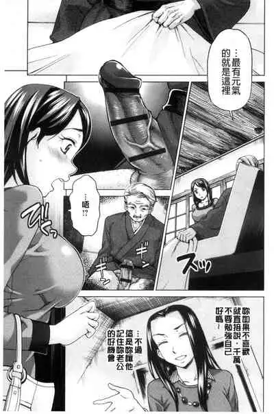 Tsuma no Naka no Shoufu to Shukujo