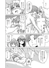 [USUMY] Yome Gift ~♀♀♀ to ♂ de Jinkou Zouka~