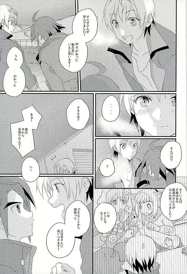 I will do anything I can