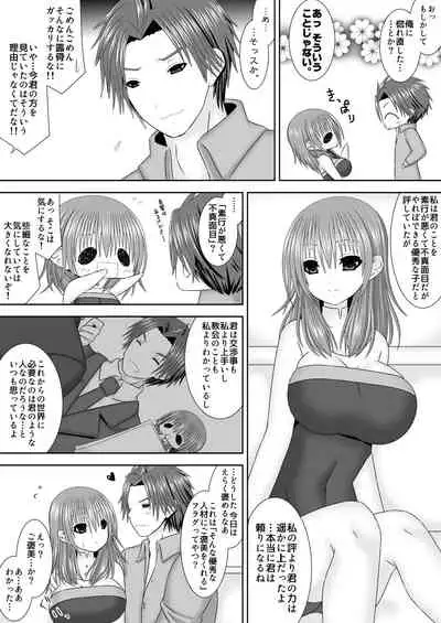 シルヴァン君はためらわない