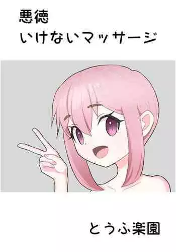さかりあい