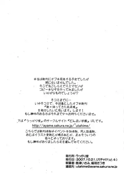 Usagi o Katte miyou.