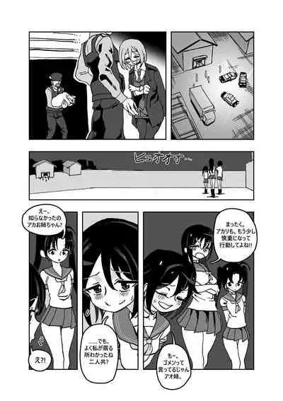 Mahou Shoujo Western Girls: Episode One