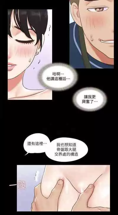 【周五连载】协议换爱（作者：遠德） 第1~88话