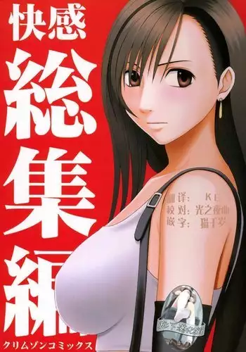 貧乳美少女ラプソディー
