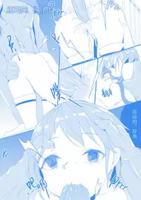 沙耶香的末日