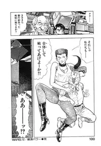 [Maeda Toshio] Kikou Jinruiden Body Vol.2