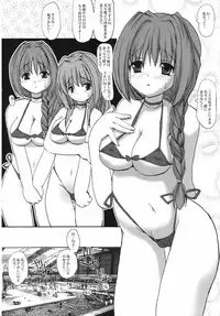 (C68) [BABYBED (SAS)] Akinayu (Kanon)