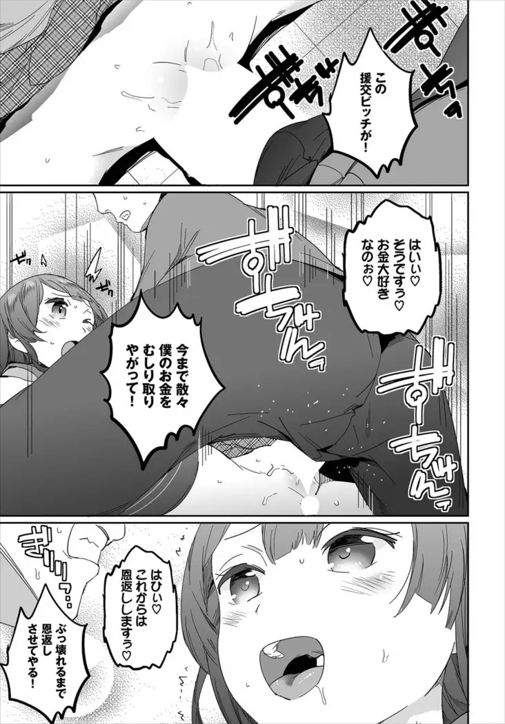Saimin Daikou Gyousha ~Anata no Urami Harashimasu~ Ch. 1
