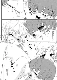 (C80) [Machednia (Sachuma)] StarGarden23 (Fire Emblem) [Digital]