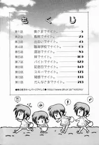 [Kotono Wakako] Okusama DE Naito Vol.1