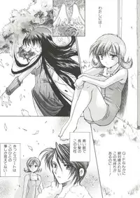 [Anthology] Denei Tamatebako 6 - Nishinhou no Tenshi II (Various)