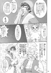 (SC27) [URAN-FACTORY (URAN)] Himegimi ni Shukufuku wo (Dragon Quest VIII)