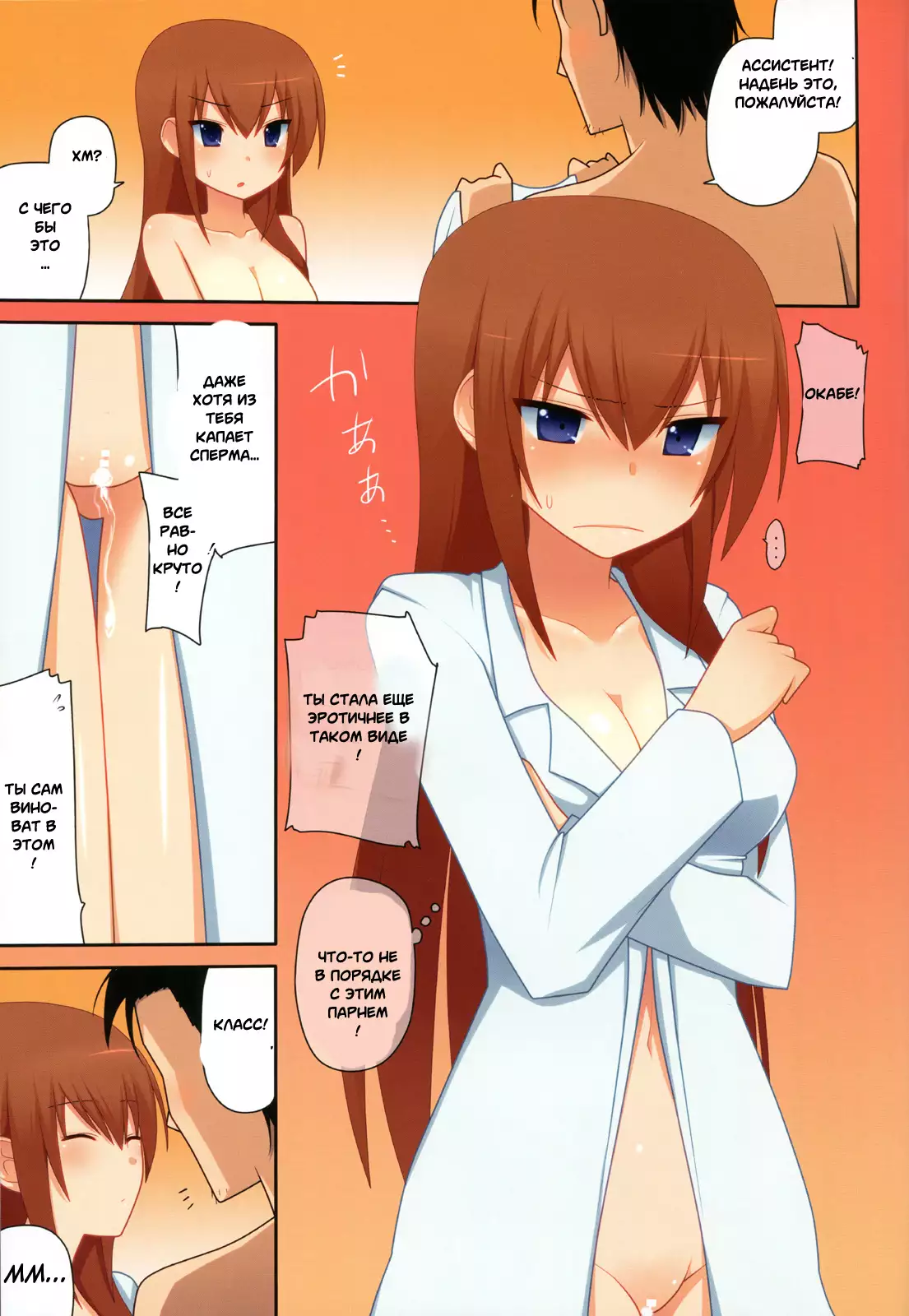 kurisu-ism