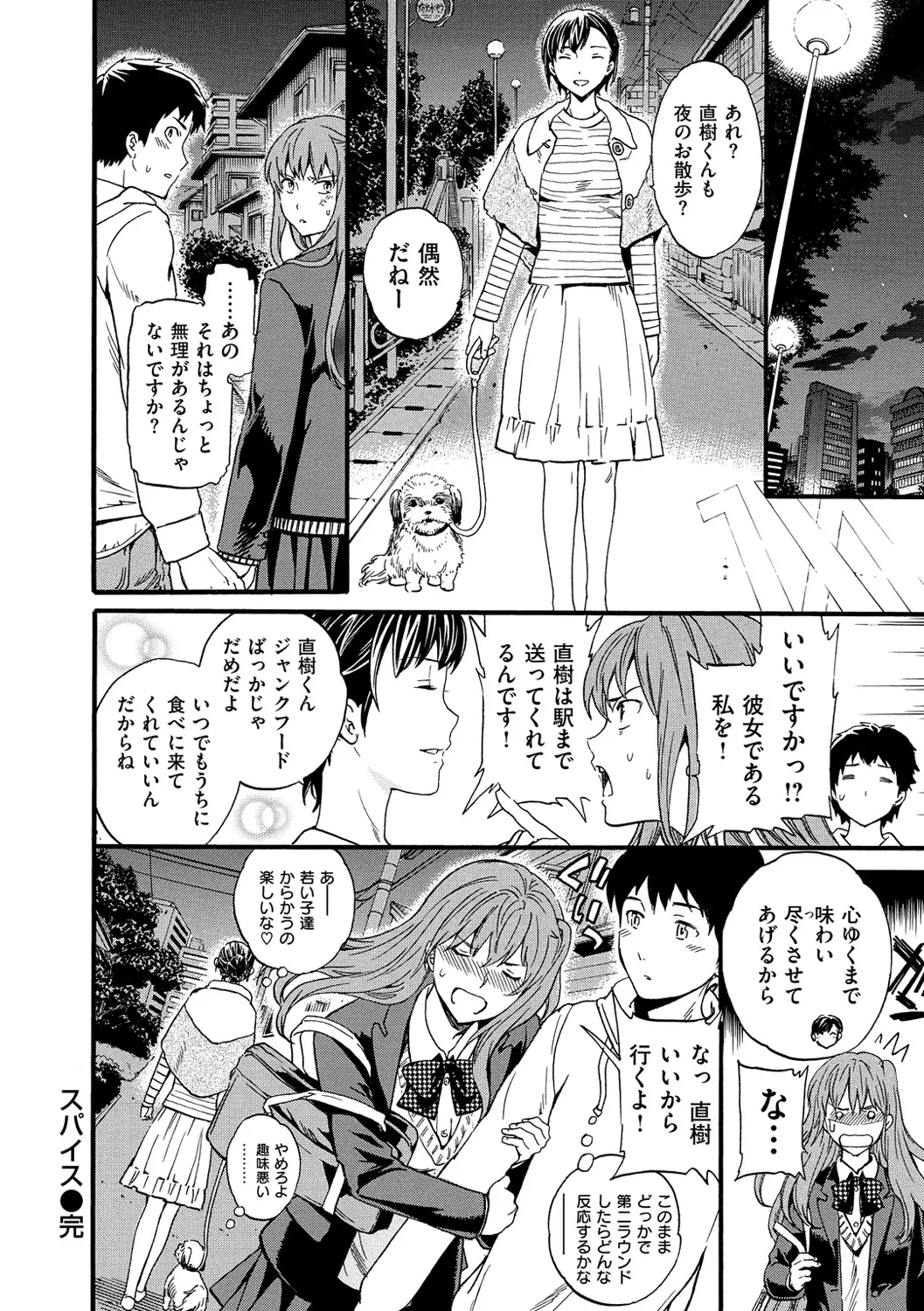 色めく彼女