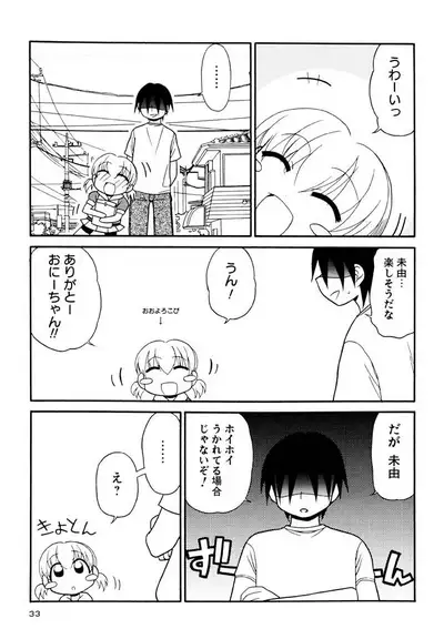 Otona ni Naru Jumon Shingakki Vol. 3