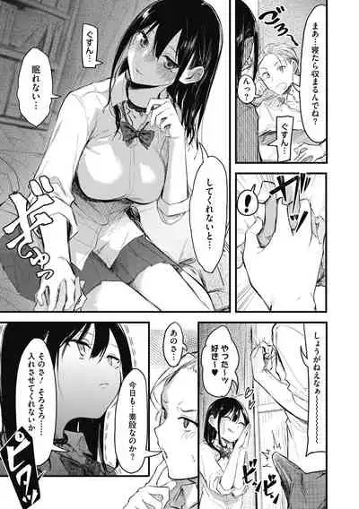Mou Ikkai!