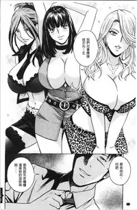 Hakudaku no Wana Hitozuma Hameotoshi | 白濁之罠 人妻插入後墮落