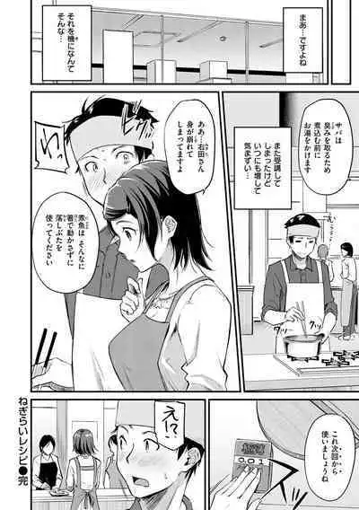 Fushidara Working