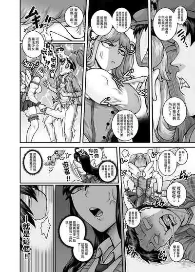 Mukatsuku Imouto wa Chanto Shikaranakucha!! | 讓人氣憤的妹妹必須給她好好訓斥一頓2