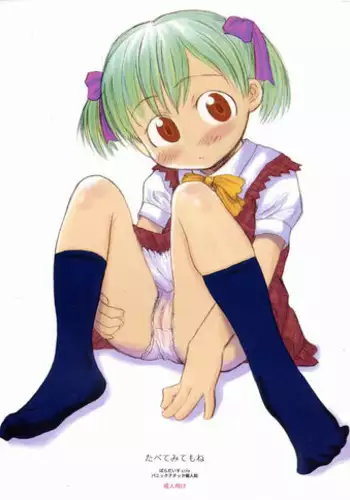 [Matsunami Yuuki] Panic Paradise