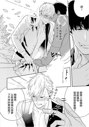爱情感质 01 Chinese
