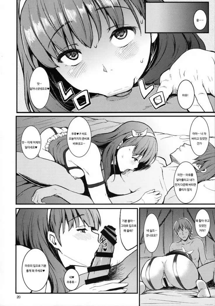 Secret Live After side:MAYU