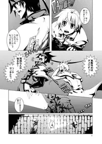 [Zenryoku Back Dash (Kinca)] Gear Bitch ~Hanseishitsu Hen~ (Guilty Gear) [Digital]