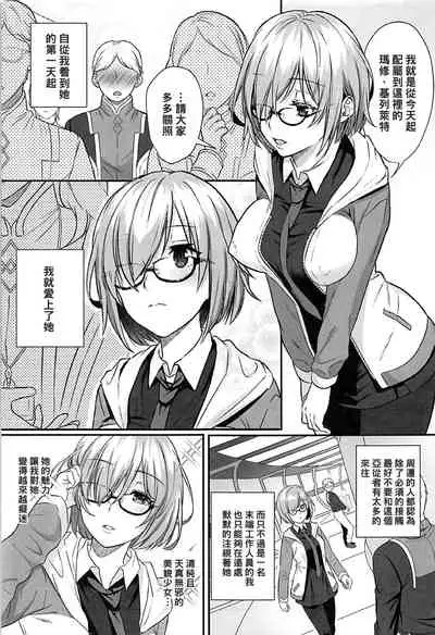 Zenbu Mash ga Waruin da.