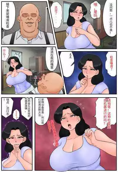 【Rapurando】Haha ga Part-saki de Sekuhara saremakutterurashii
