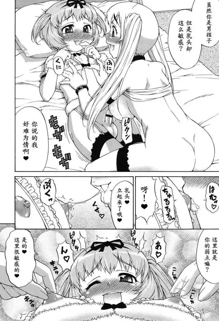 Avatar Trance! Ch. 1-8 [Digital