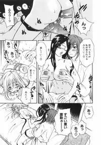 [Sakura Eri] True Approach -Sweet Gir-