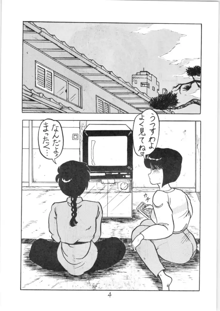 Run Run Run