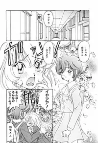 [Sano Takashi] Petit A La Mode