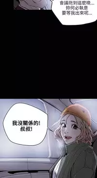Honey trap 甜蜜陷阱 ch.8~18 (chinese)