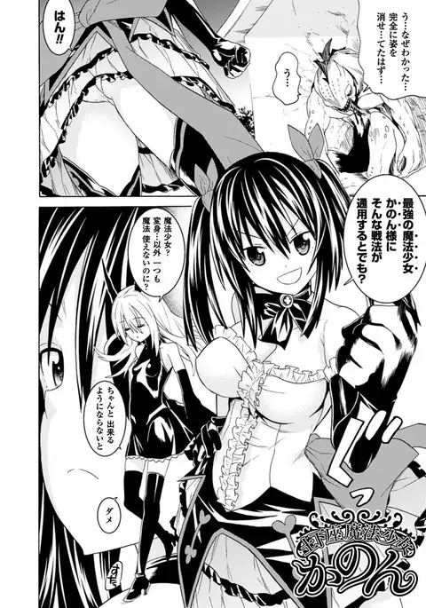 Ochita Mesubuta-tachi - Fallen Bitches