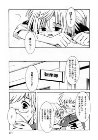 Karyou Gakuen Shotoubu Vol.7