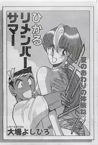 COMIC JUMBO 1995-10